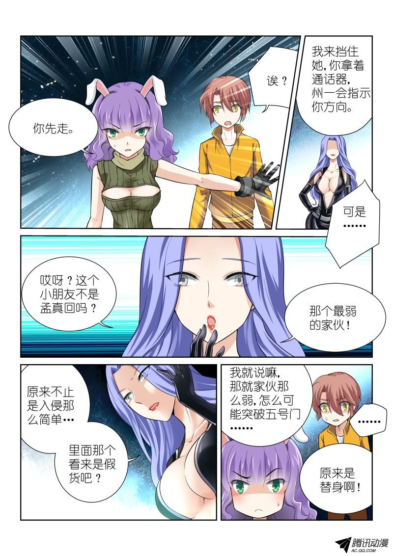 假面替身51-战斗