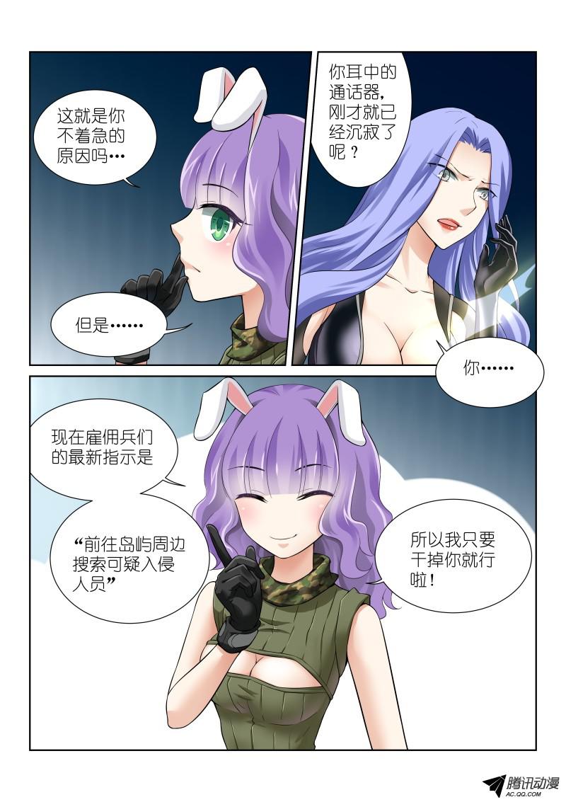 假面替身51-战斗