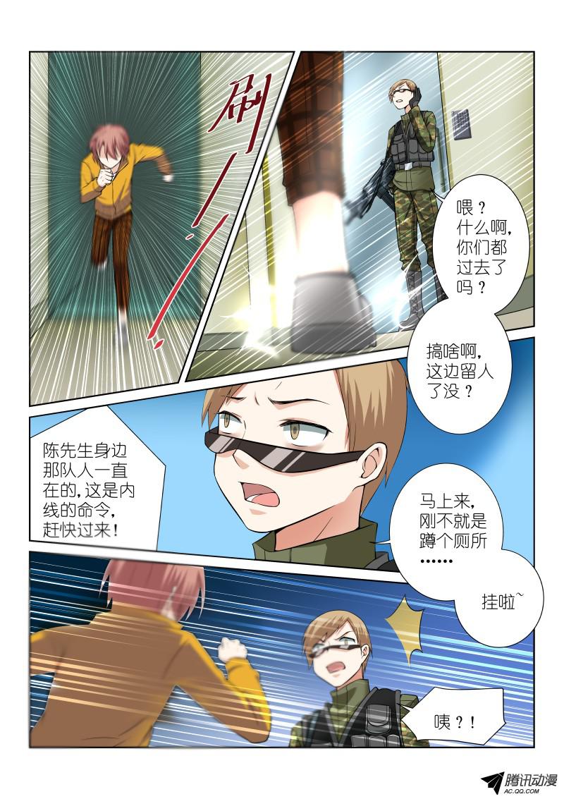 假面替身52-突破