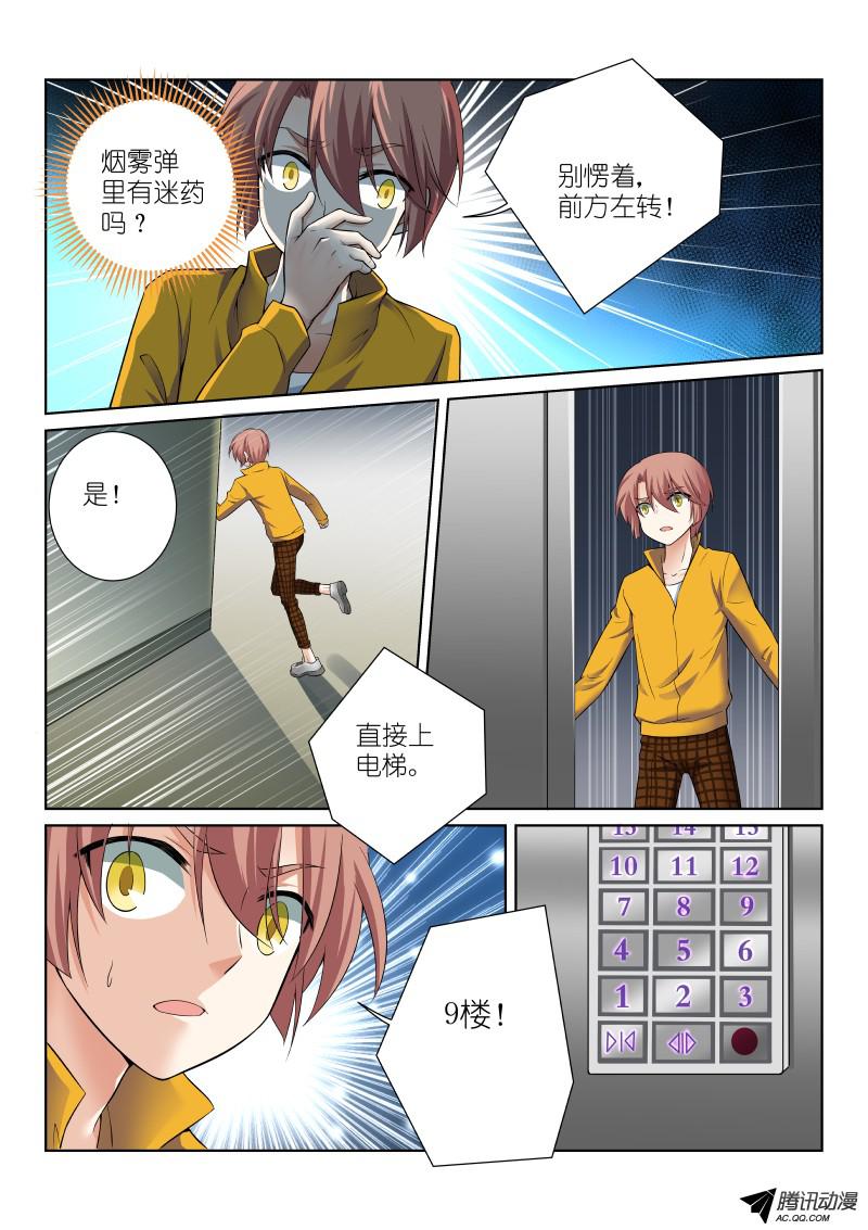 假面替身52-突破