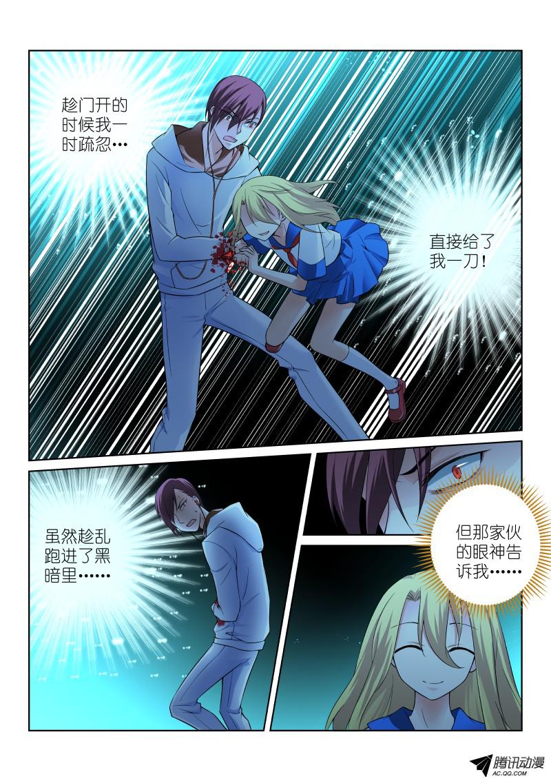 假面替身53-超感