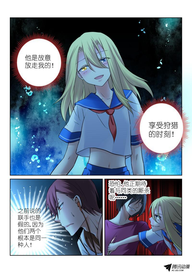 假面替身53-超感