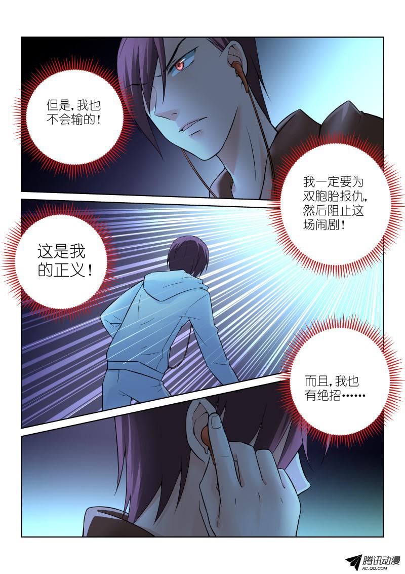 假面替身53-超感