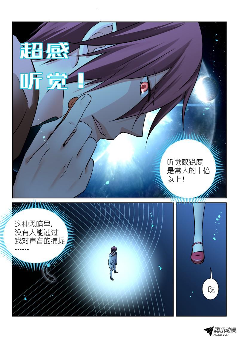 假面替身53-超感