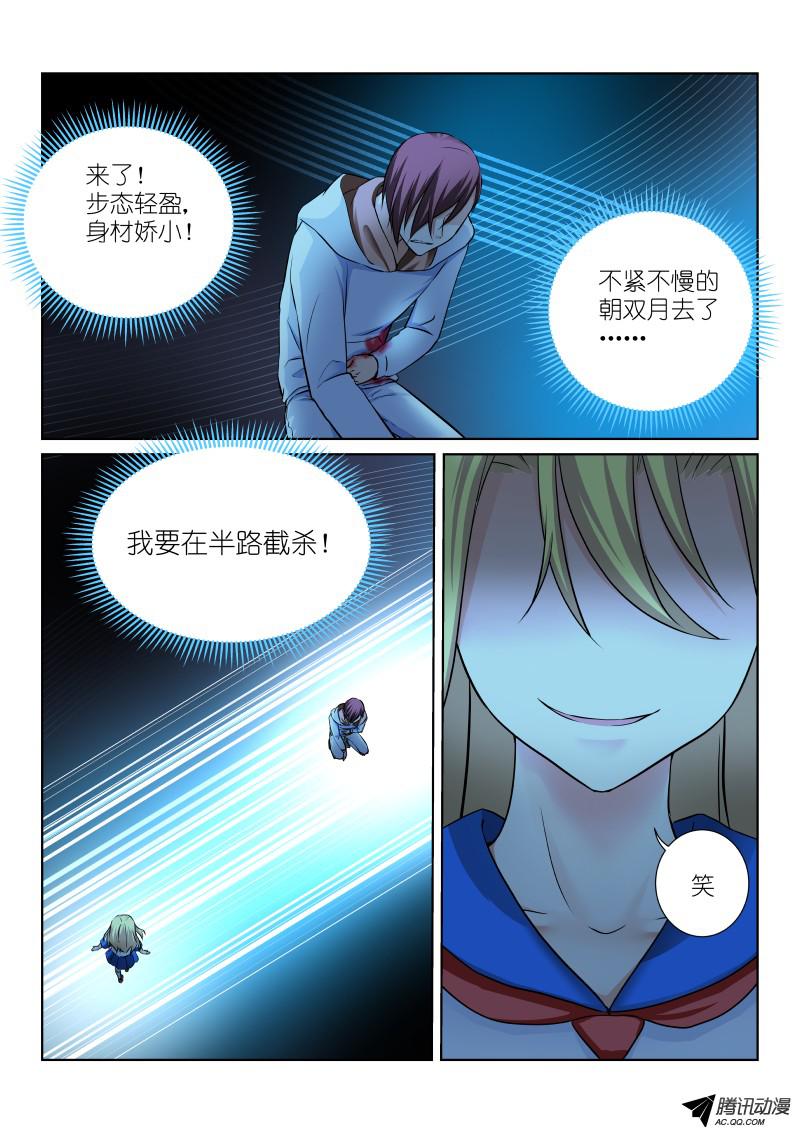 假面替身53-超感