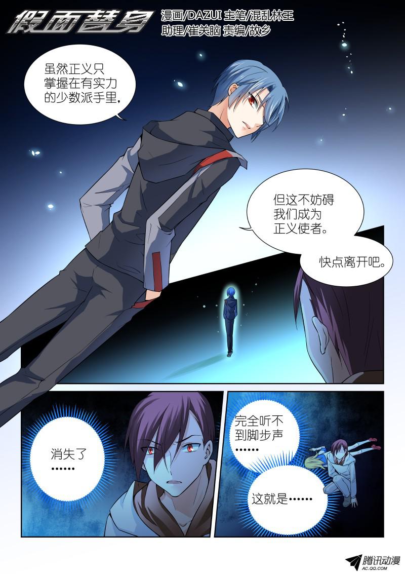 假面替身55-双月