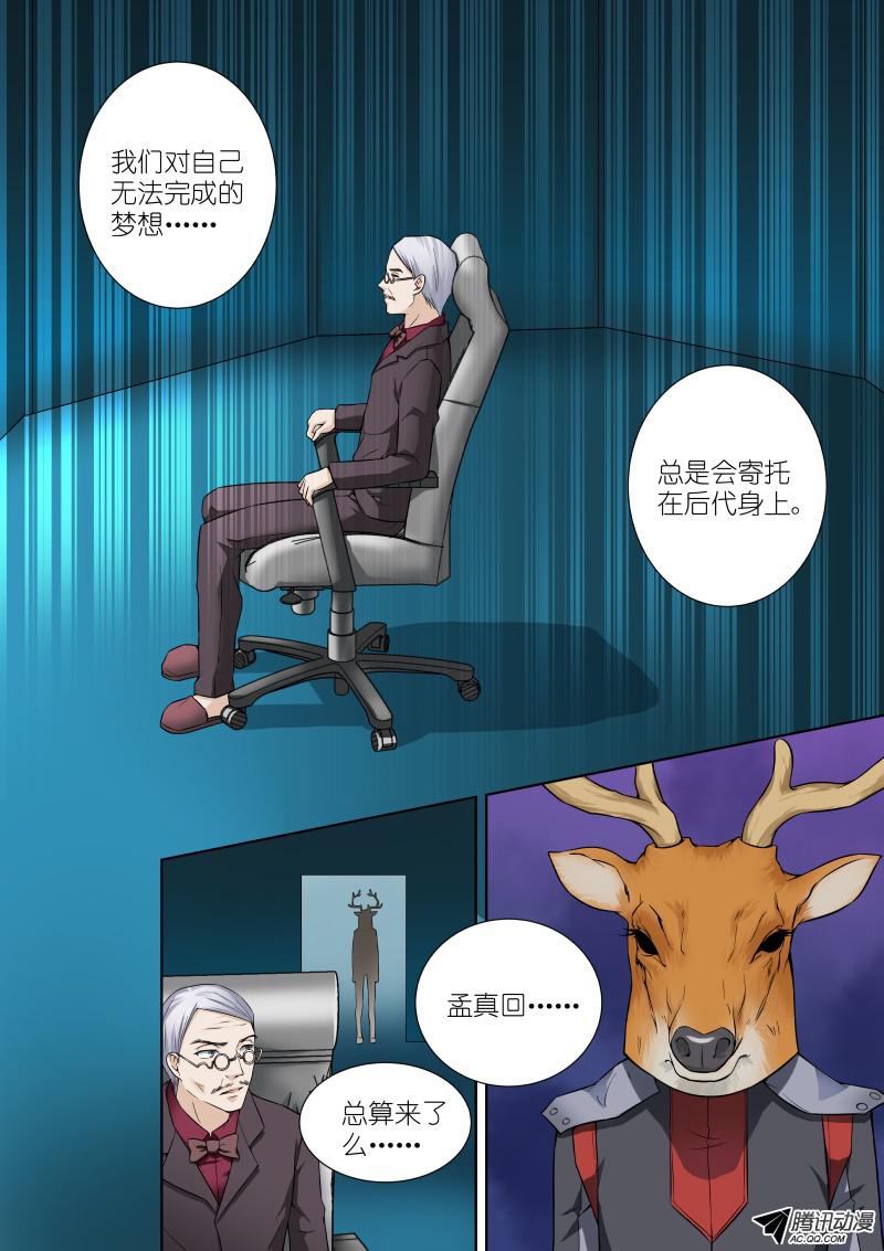 假面替身55-双月