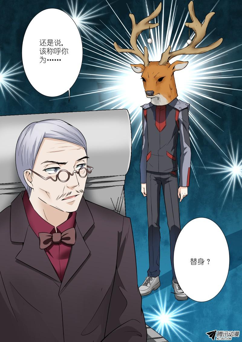 假面替身55-双月