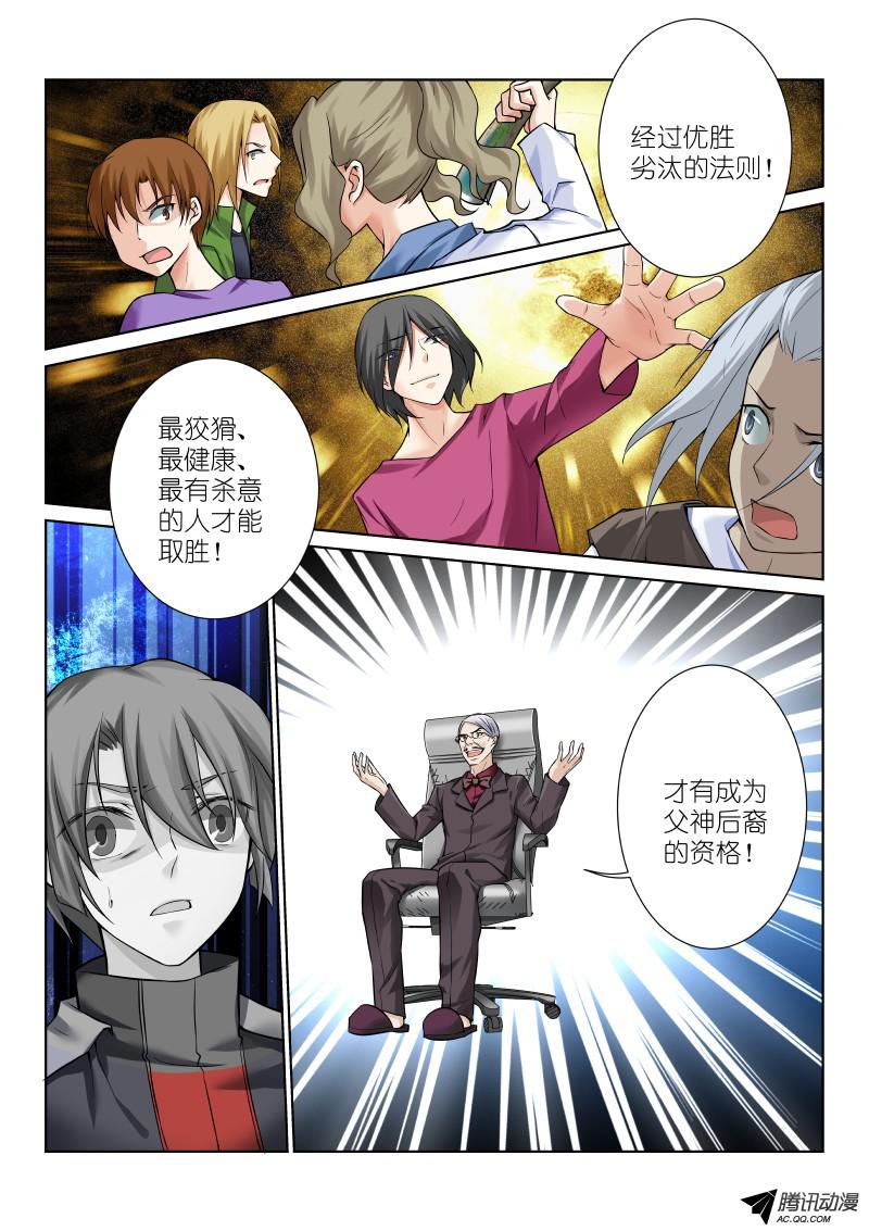 假面替身56-亲生