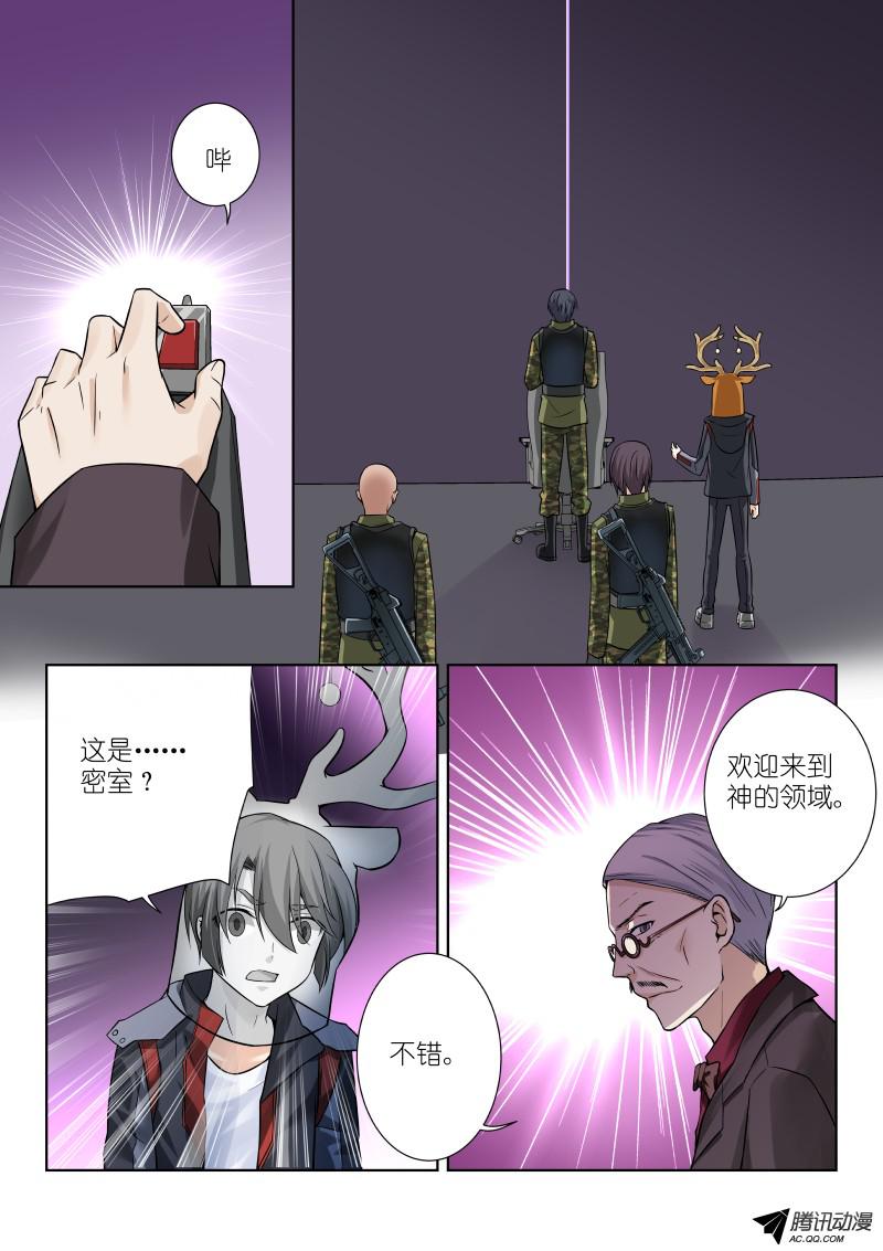 假面替身58-主神