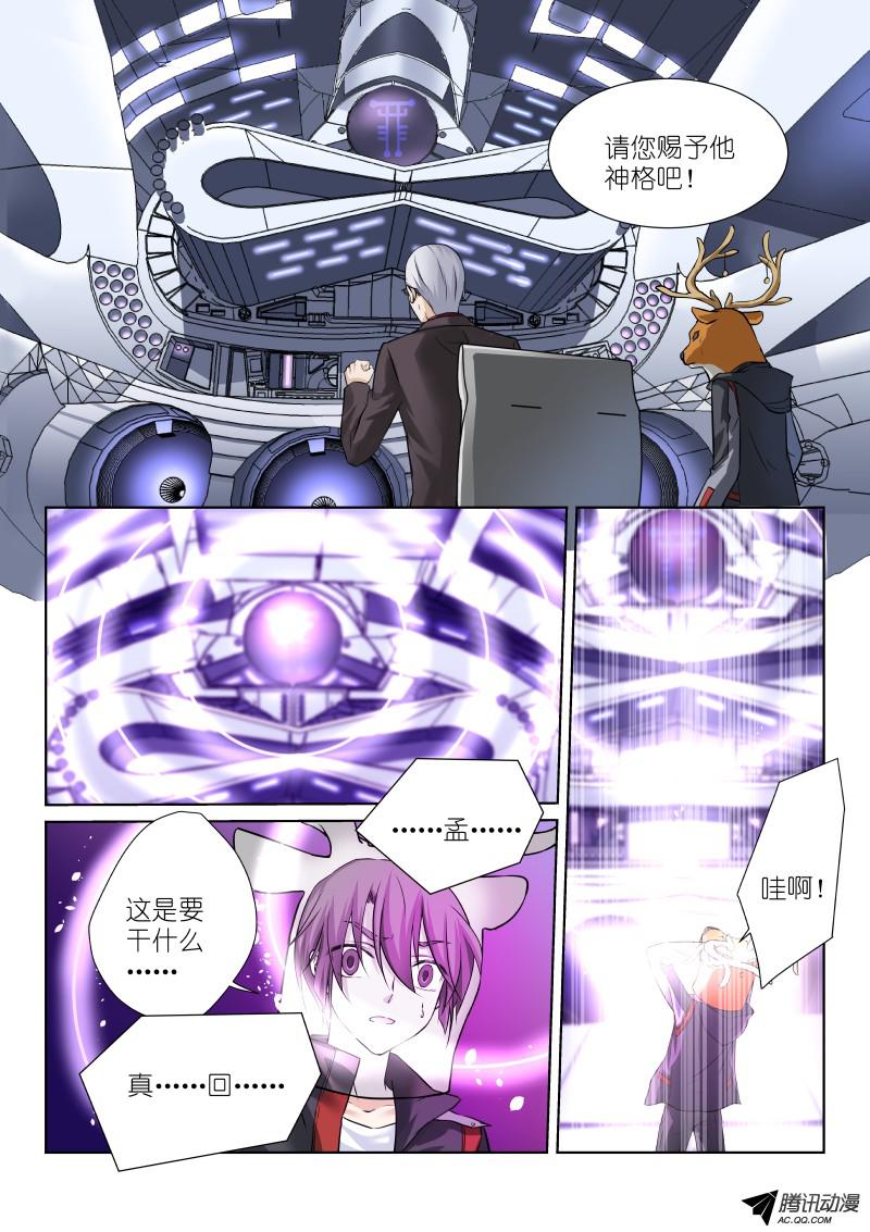 假面替身58-主神