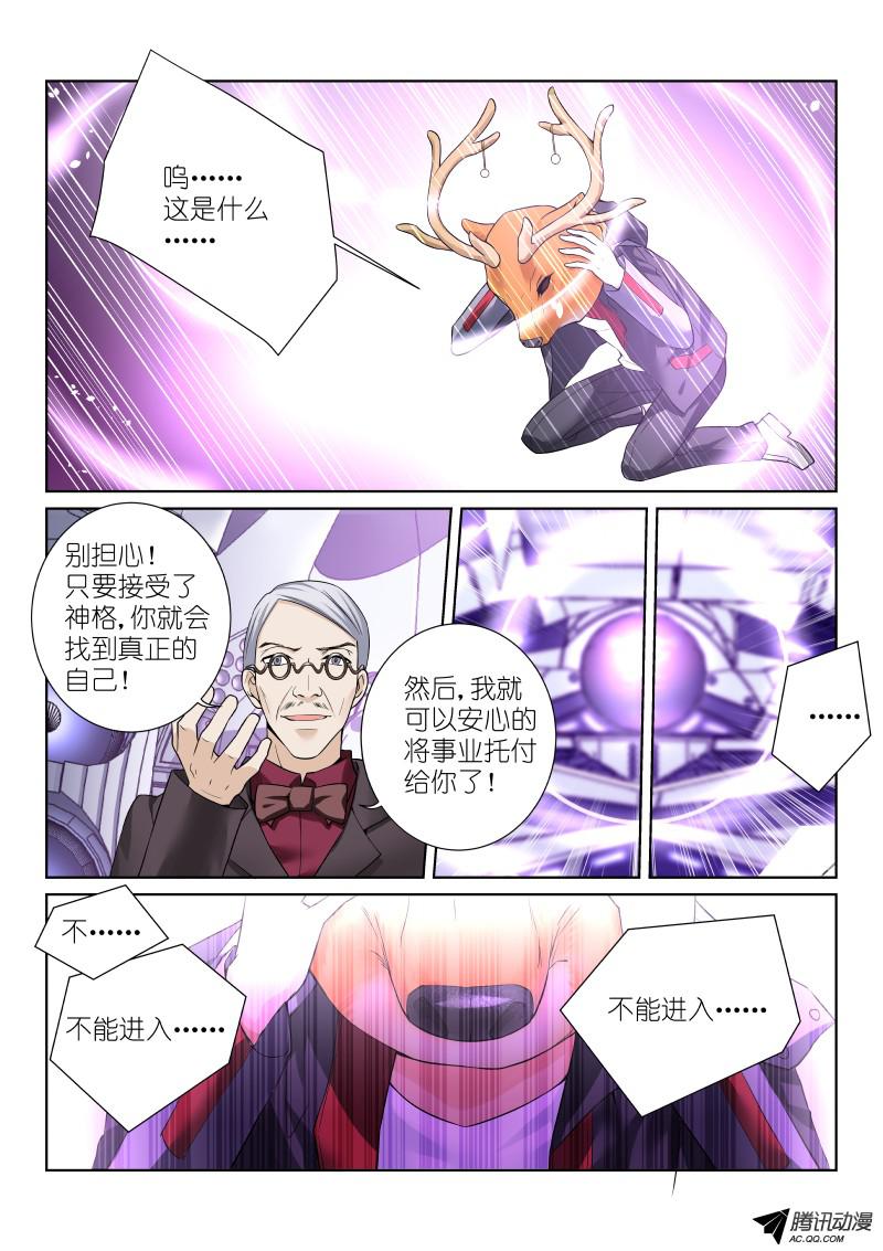 假面替身59-真凶