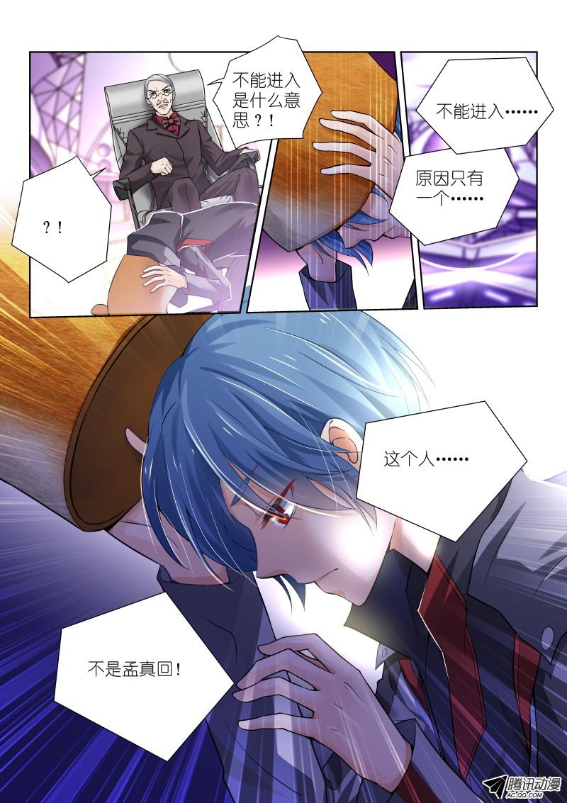 假面替身59-真凶