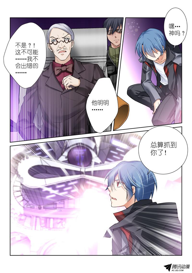 假面替身59-真凶