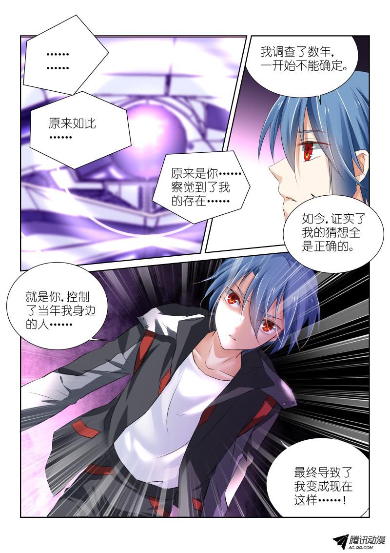 假面替身59-真凶