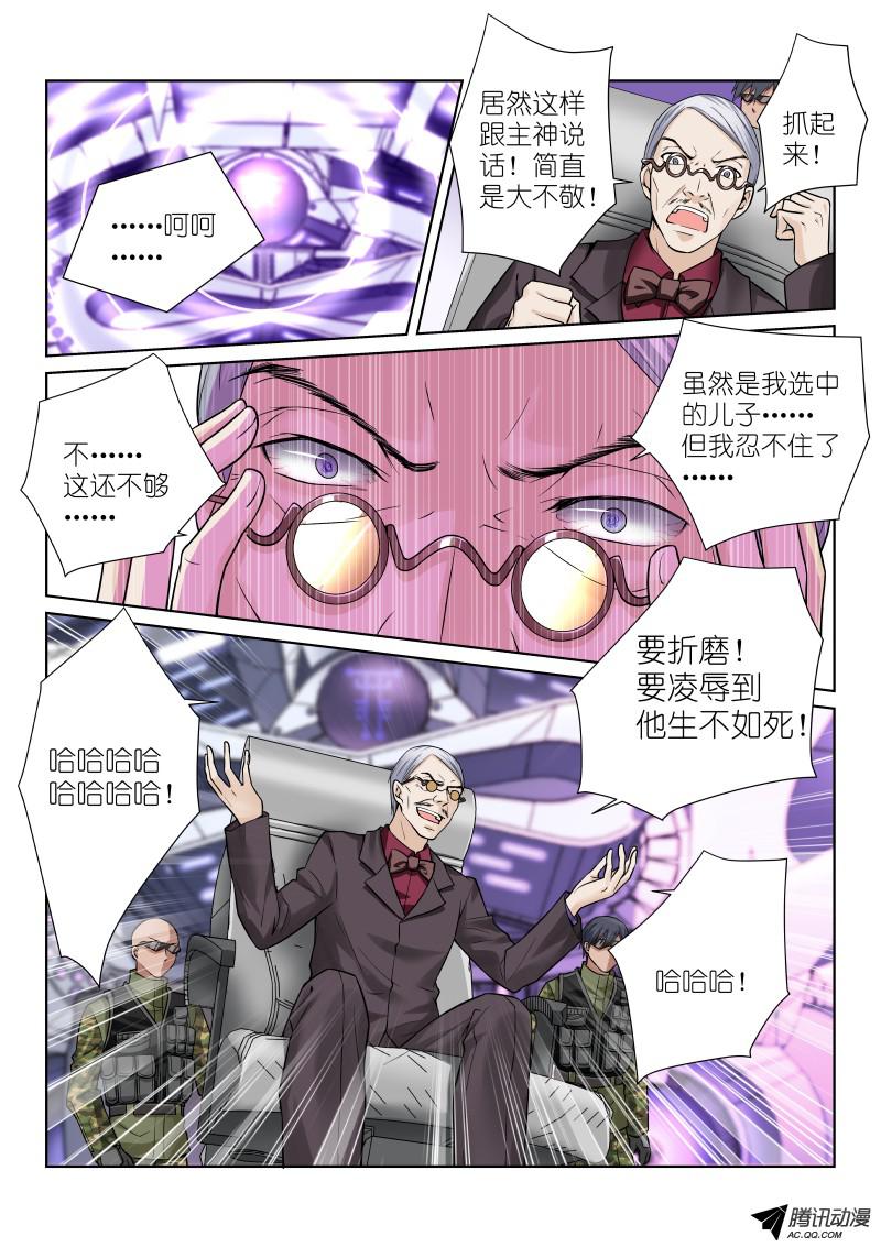 假面替身59-真凶