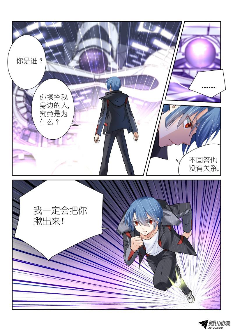 假面替身59-真凶