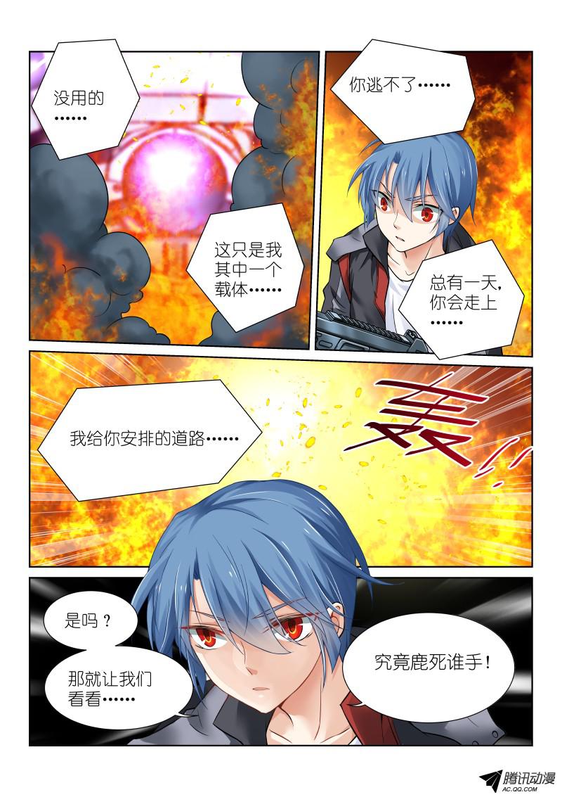 假面替身61-父亲