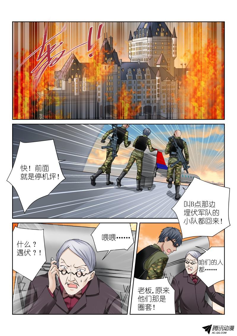 假面替身61-父亲