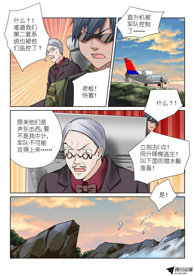 假面替身61-父亲