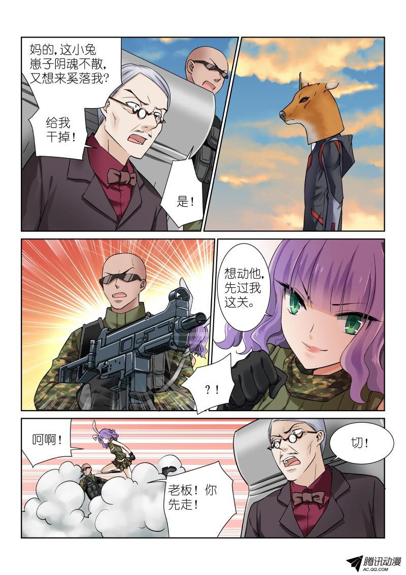 假面替身61-父亲