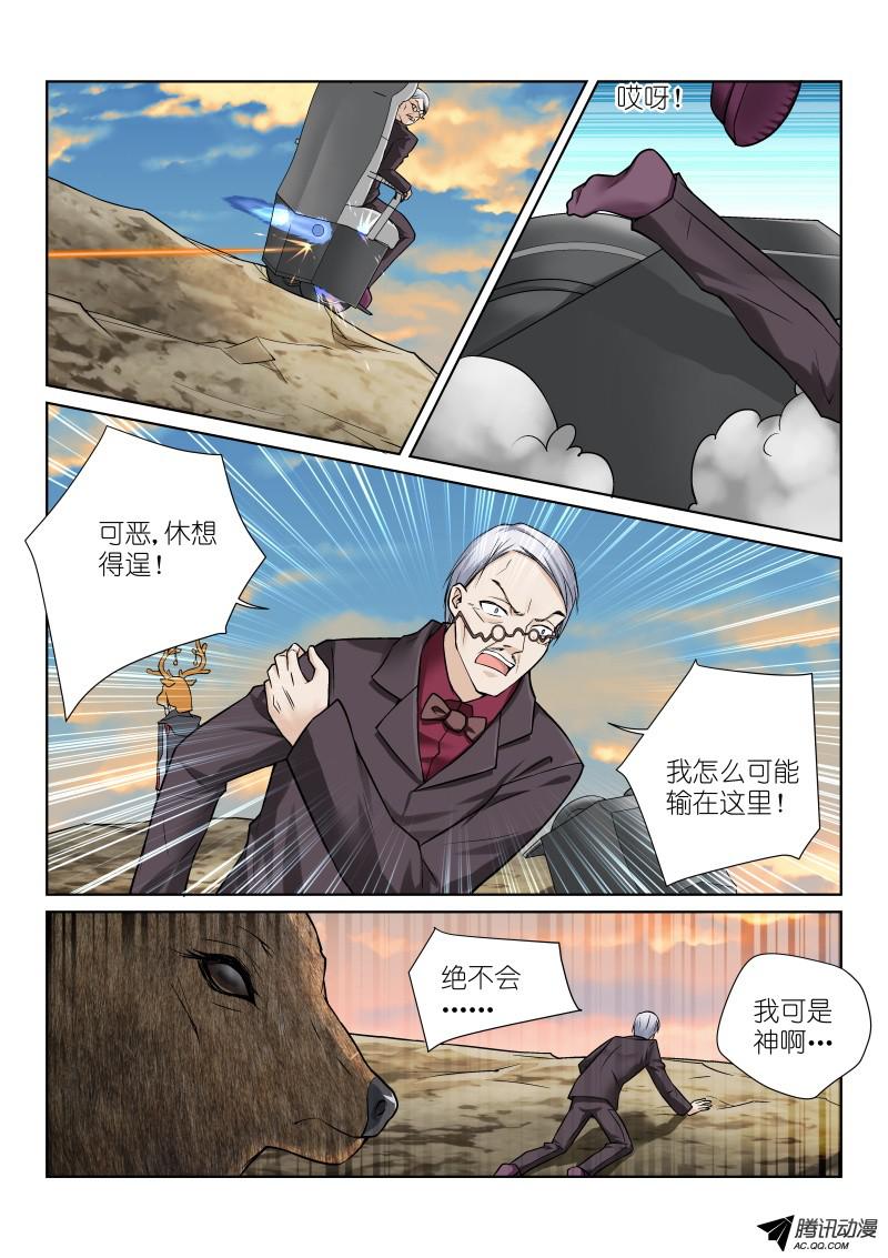 假面替身62-落幕