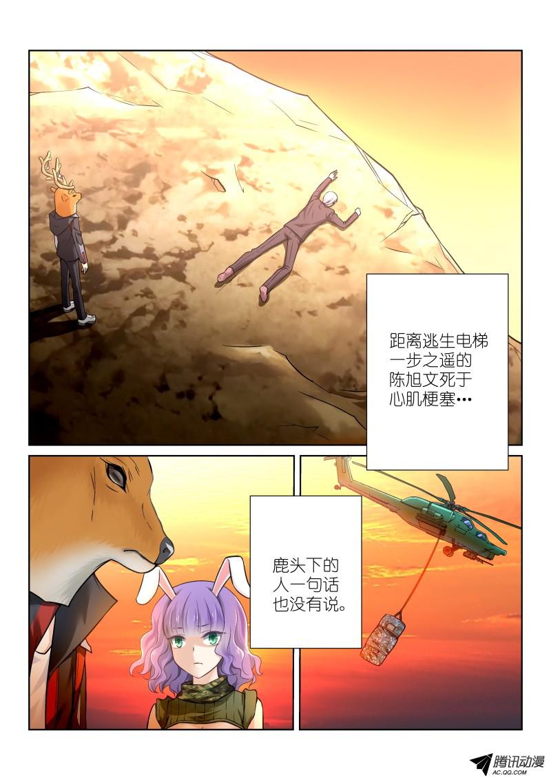 假面替身62-落幕