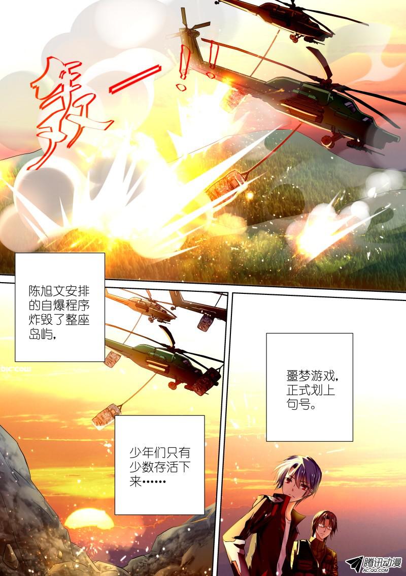 假面替身62-落幕