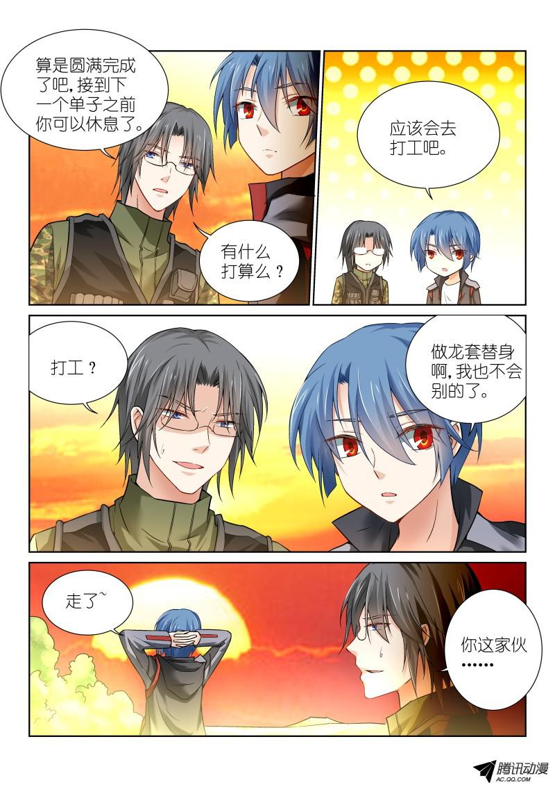 假面替身62-落幕