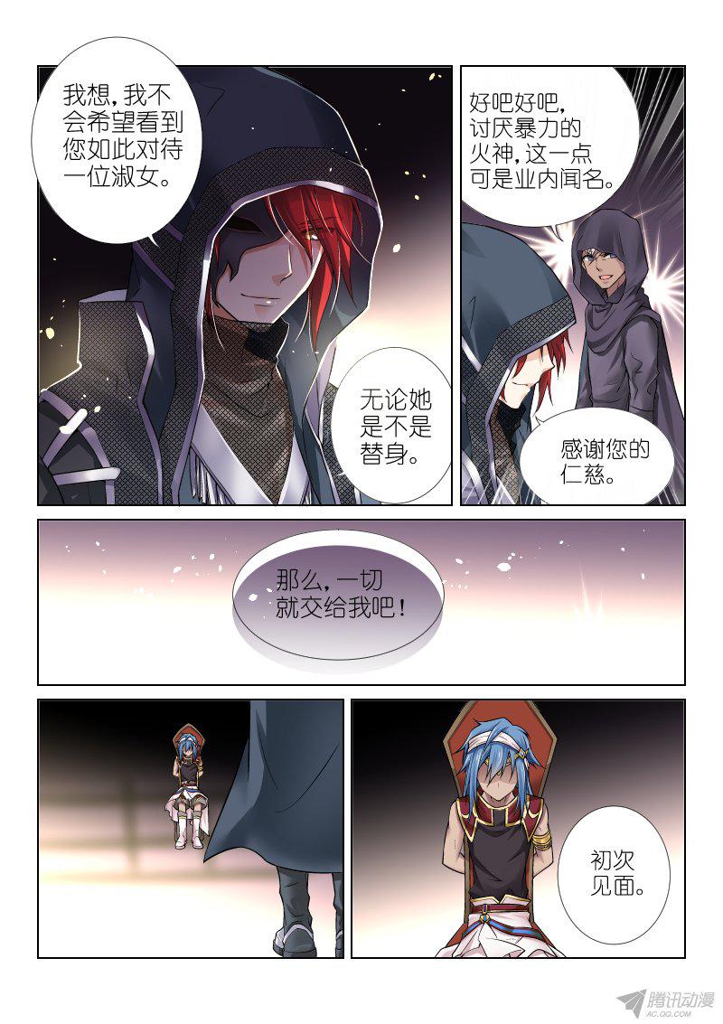 假面替身68-火神