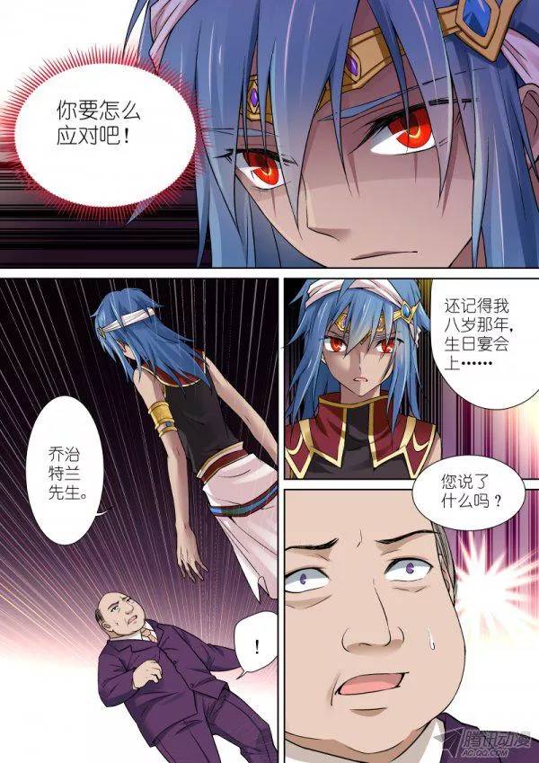 假面替身71-反间