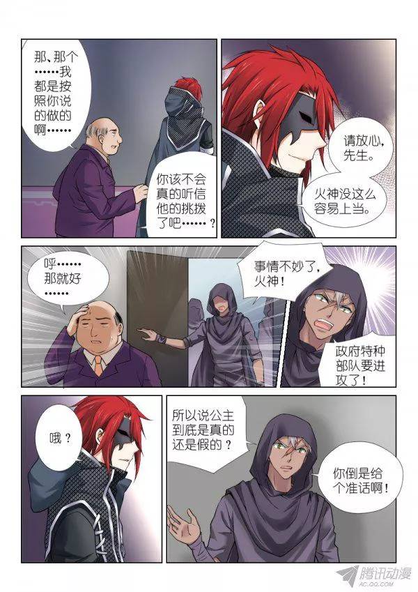 假面替身72-对手