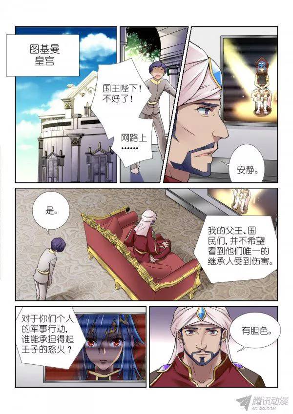 假面替身74-立场