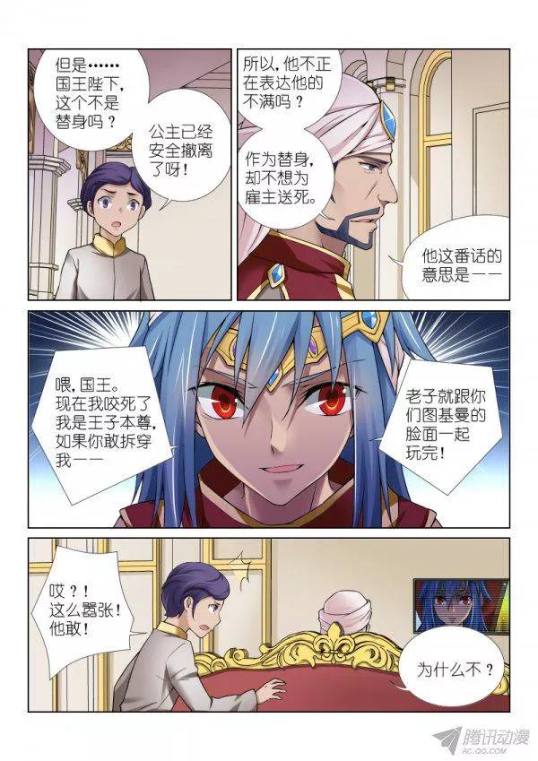 假面替身74-立场