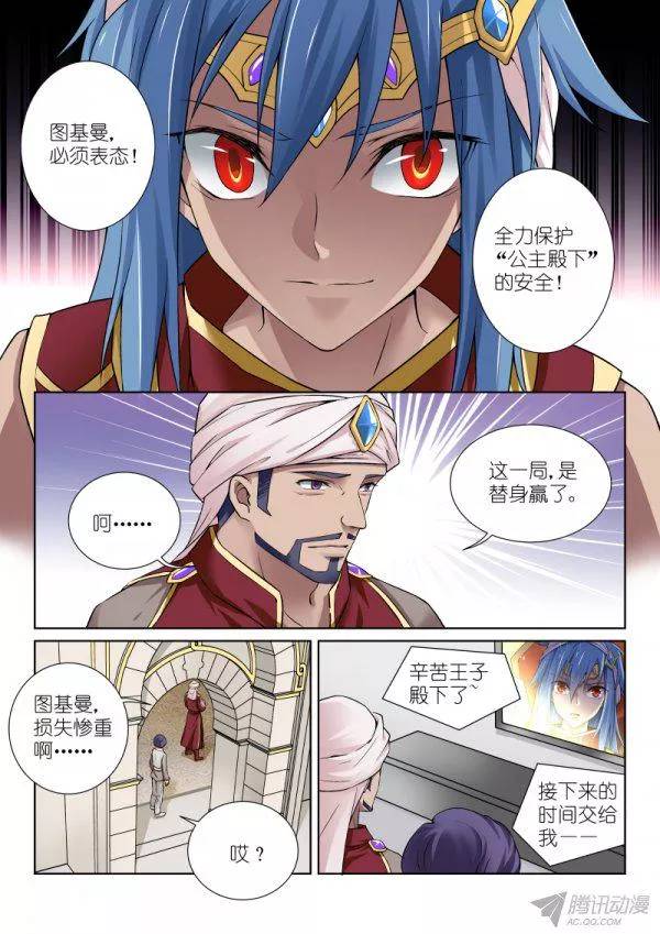 假面替身74-立场