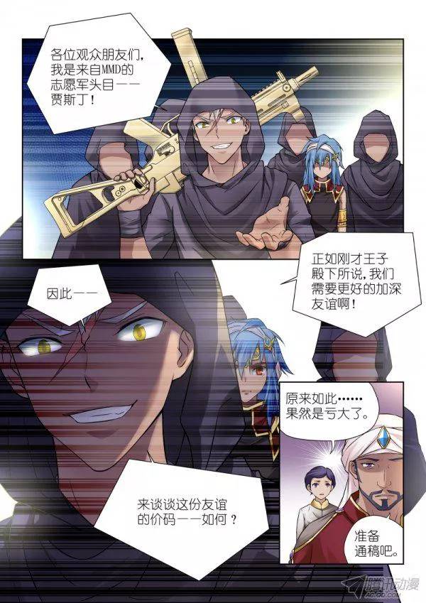 假面替身74-立场