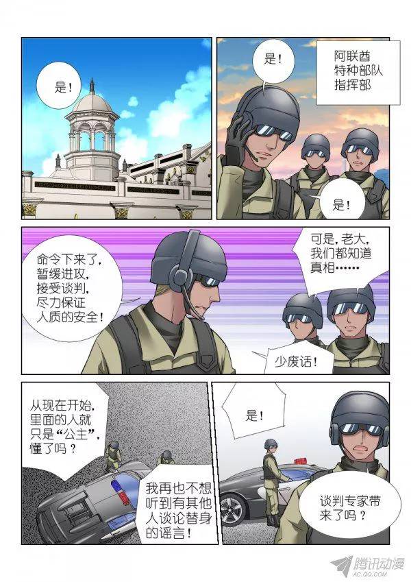 假面替身74-立场