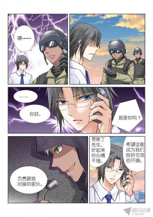 假面替身75-谈判