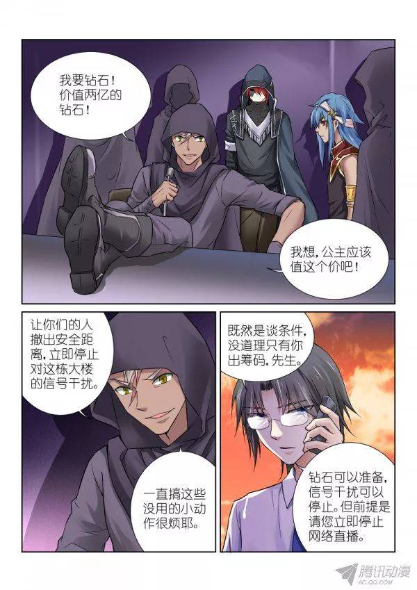 假面替身75-谈判