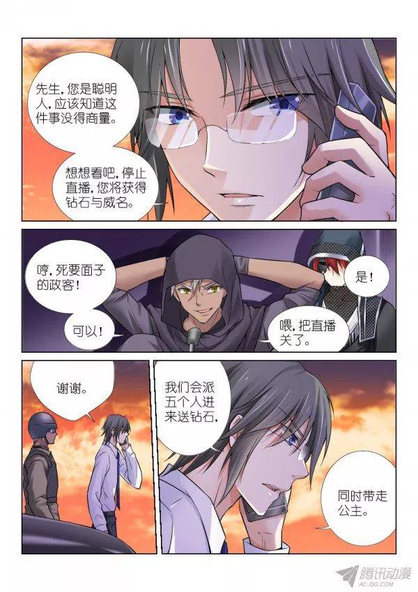 假面替身75-谈判