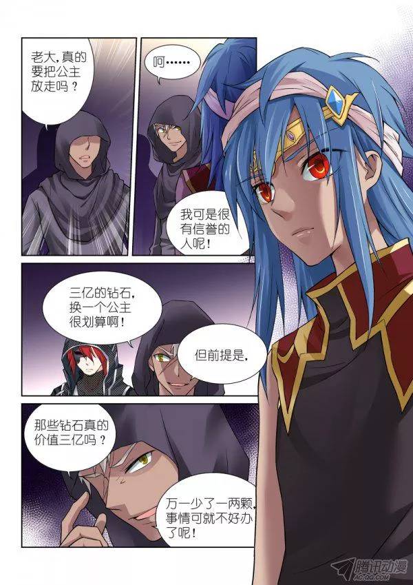 假面替身75-谈判