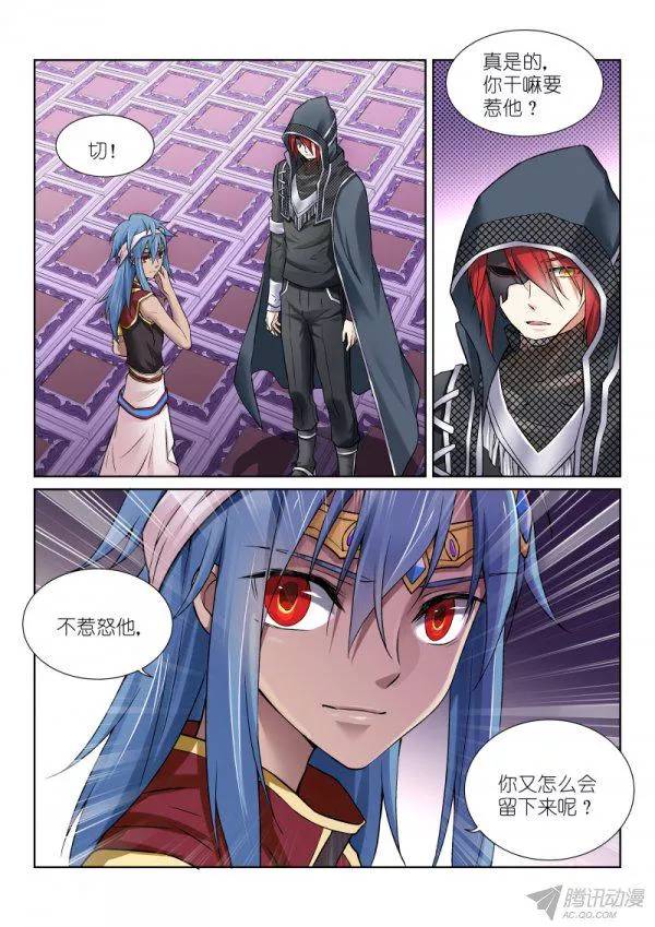假面替身75-谈判