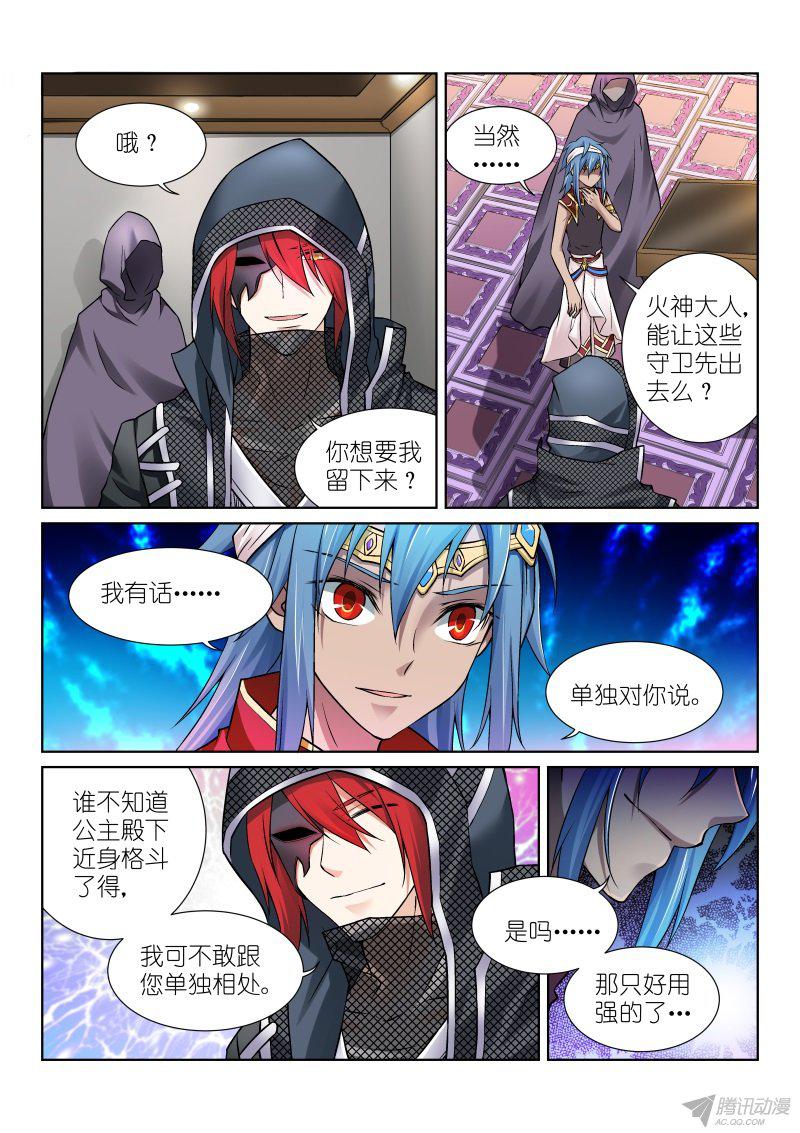 假面替身76-袭击