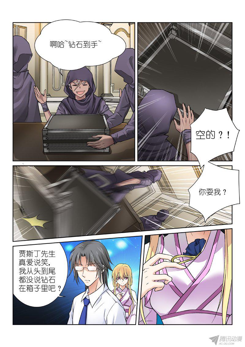 假面替身77-钻石