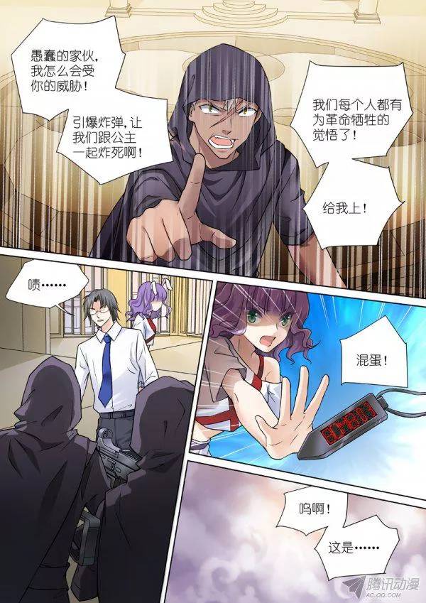 假面替身78-钻石