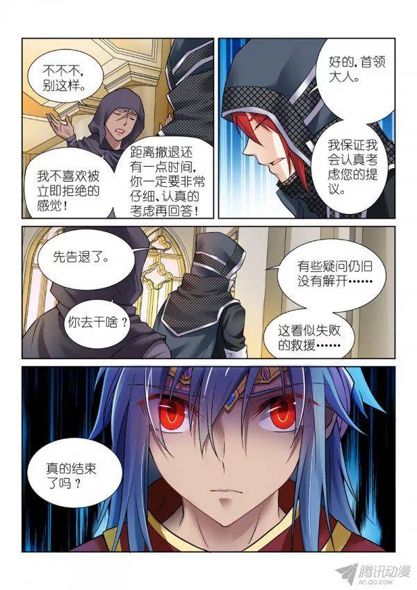 假面替身78-钻石