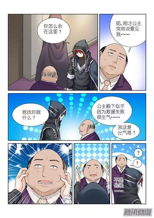 假面替身79-目标