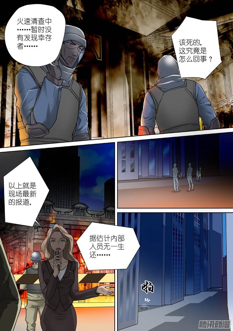 假面替身82-耻辱