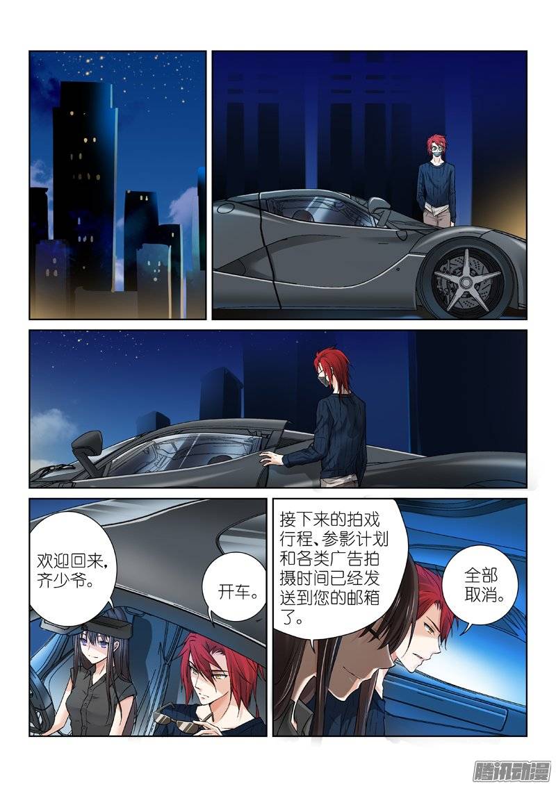假面替身82-耻辱