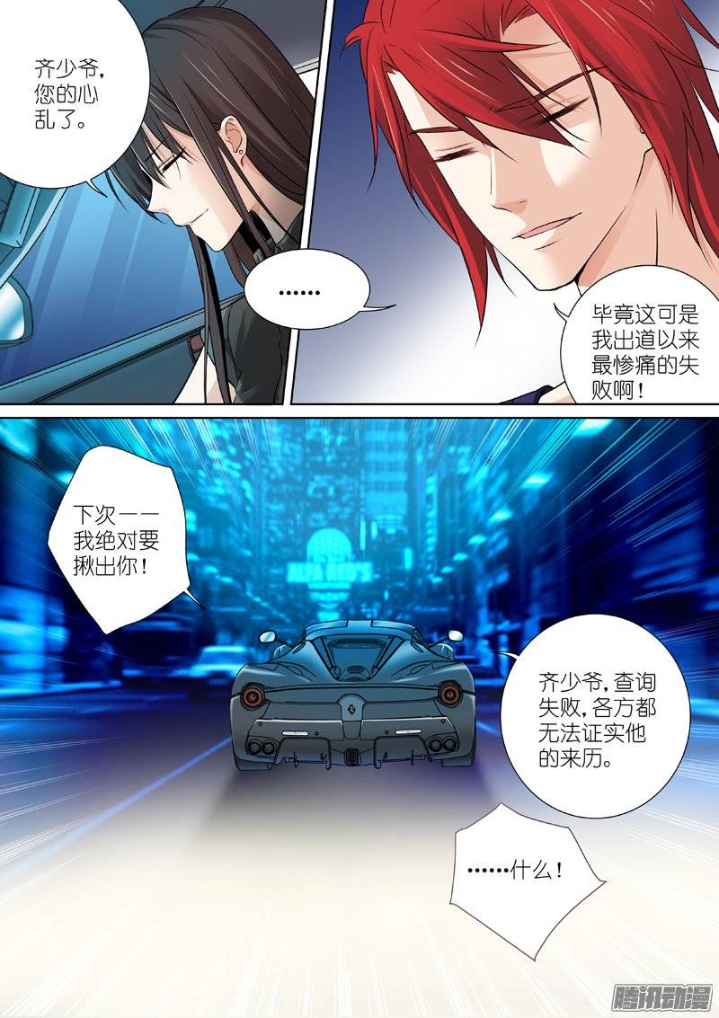 假面替身82-耻辱